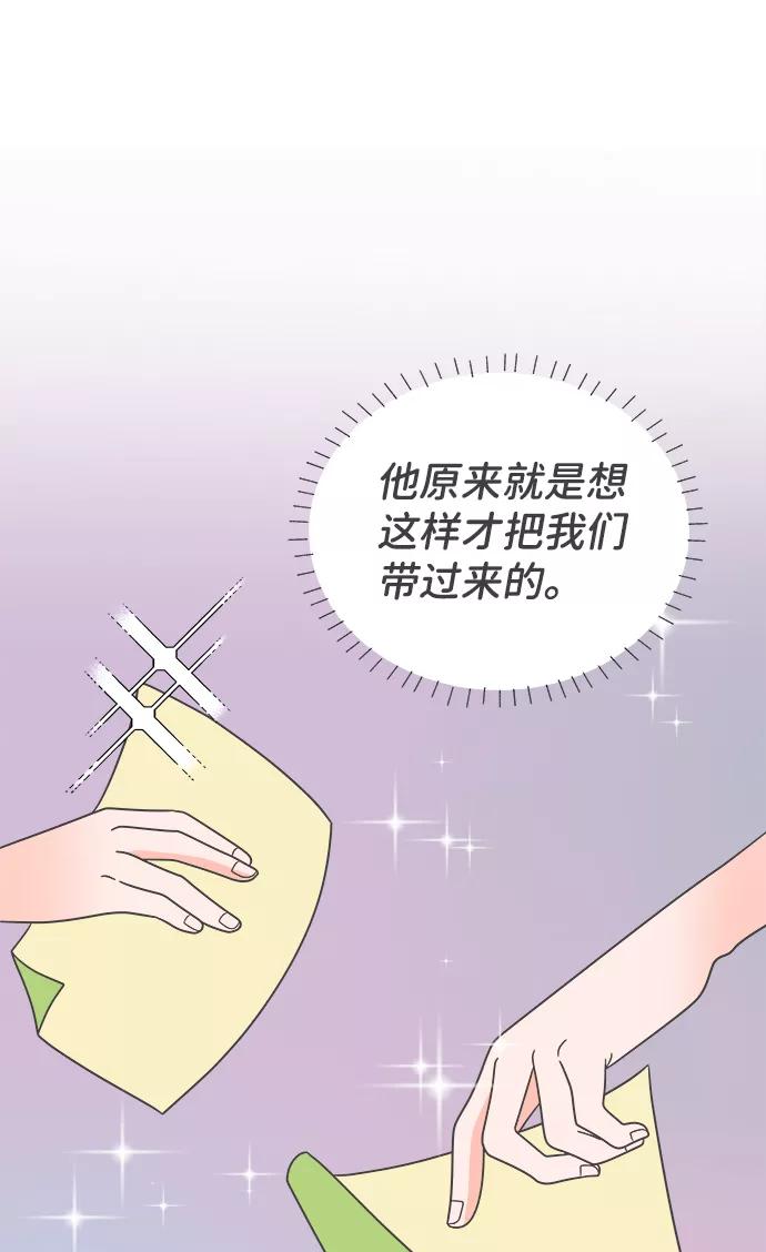 [第8话]你的电话号码（2）-正值青春的我们-申夏（第29张）