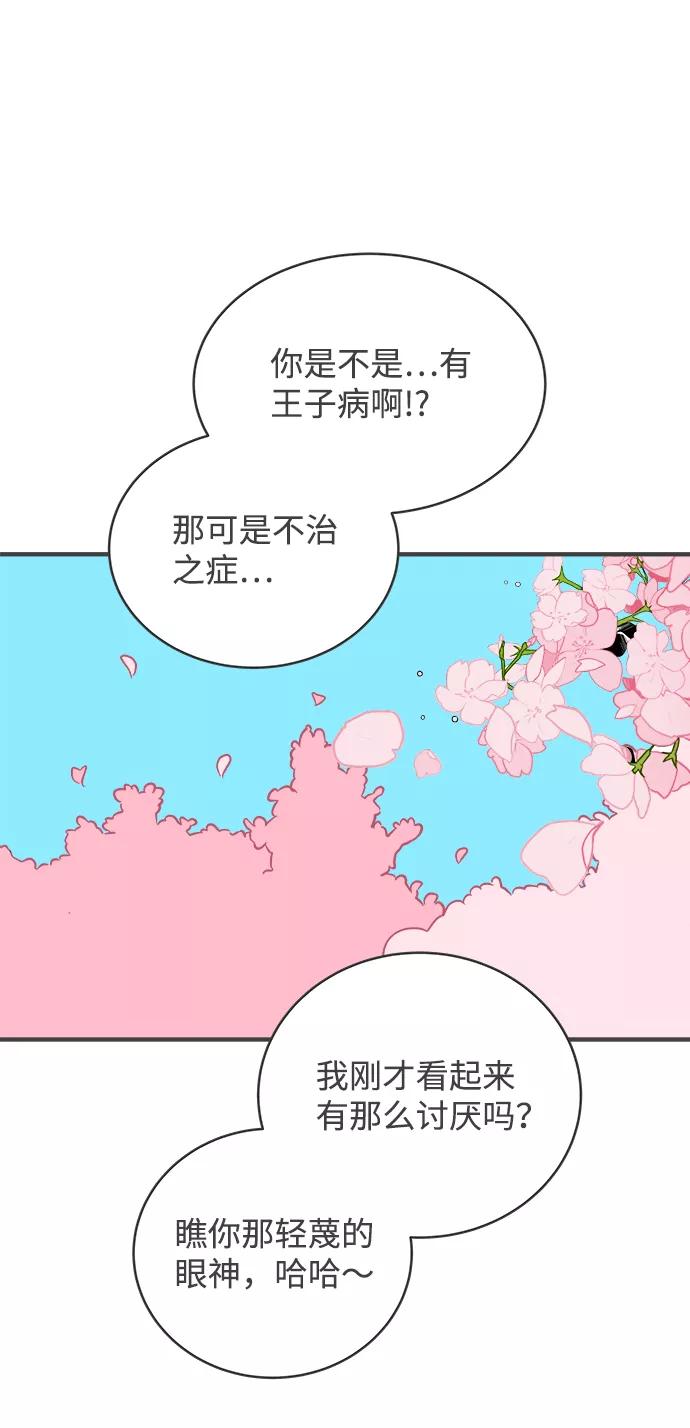 [第8话]你的电话号码（2）-正值青春的我们-申夏（第63张）