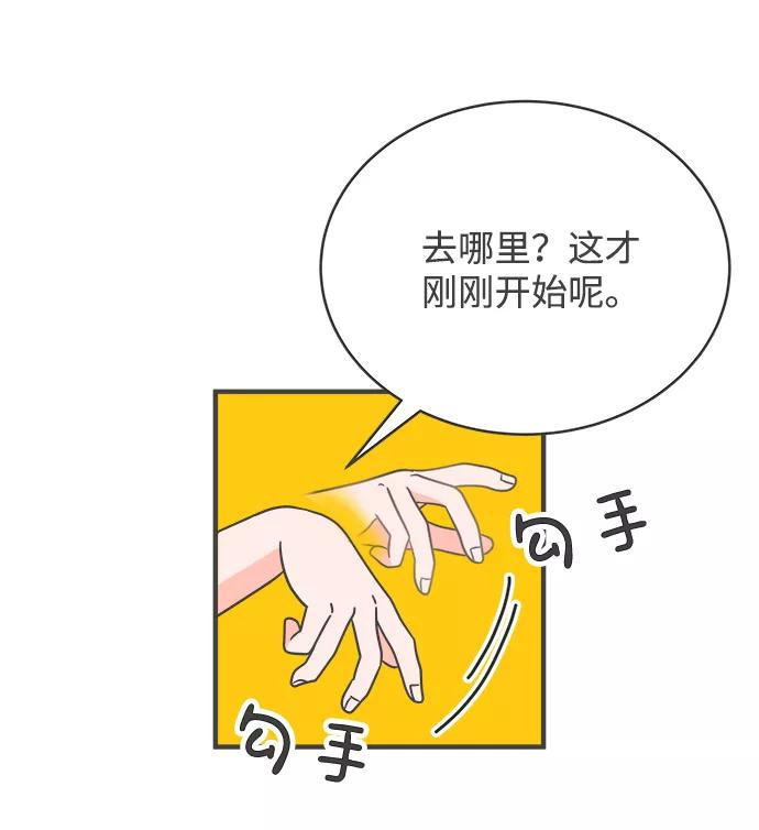 [第8话]你的电话号码（2）-正值青春的我们-申夏（第21张）