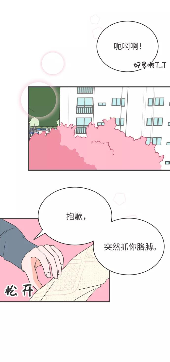 [第8话]你的电话号码（2）-正值青春的我们-申夏（第54张）