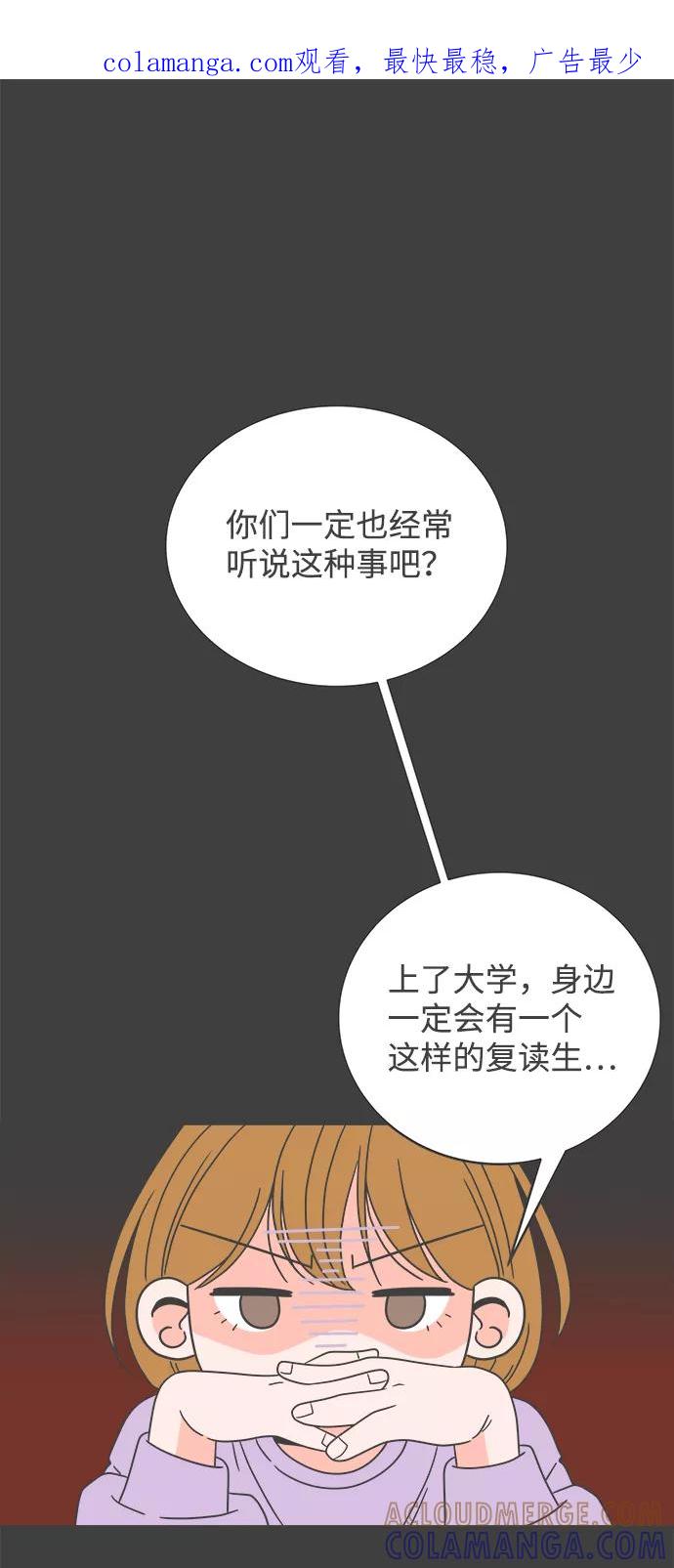 [第8话]你的电话号码（2）-正值青春的我们-申夏（第1张）