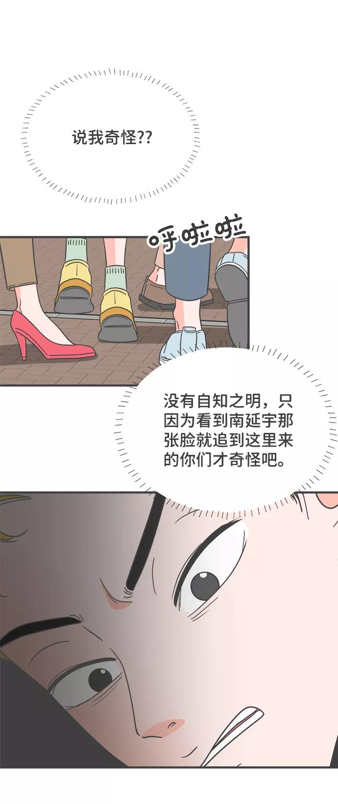 [第8话]你的电话号码（2）-正值青春的我们-申夏（第50张）