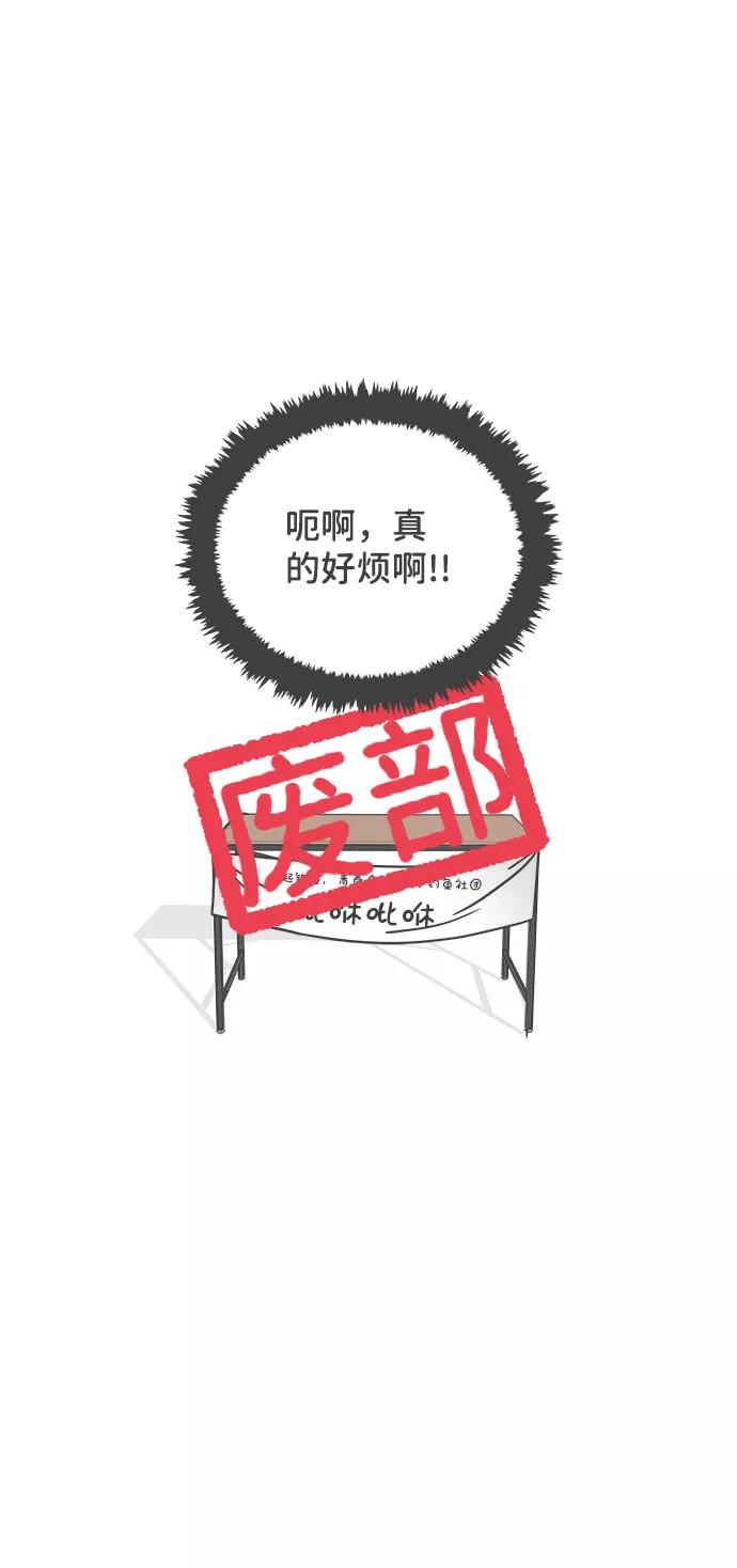[第8话]你的电话号码（2）-正值青春的我们-申夏（第51张）