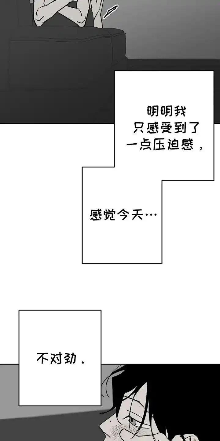 第58章：最近没听到-孽缘(FAN)-Keonn（第2张）