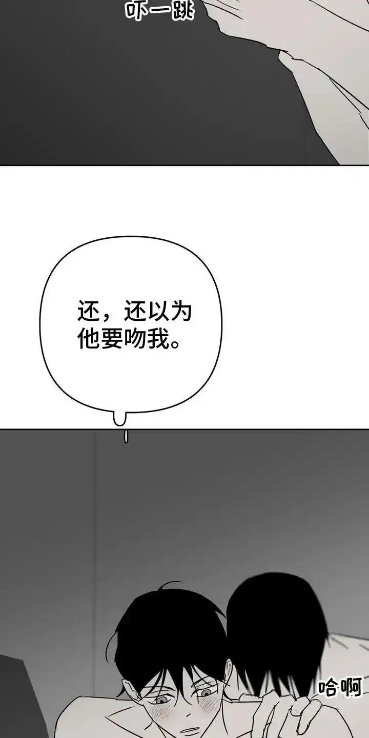 第58章：最近没听到-孽缘(FAN)-Keonn（第4张）