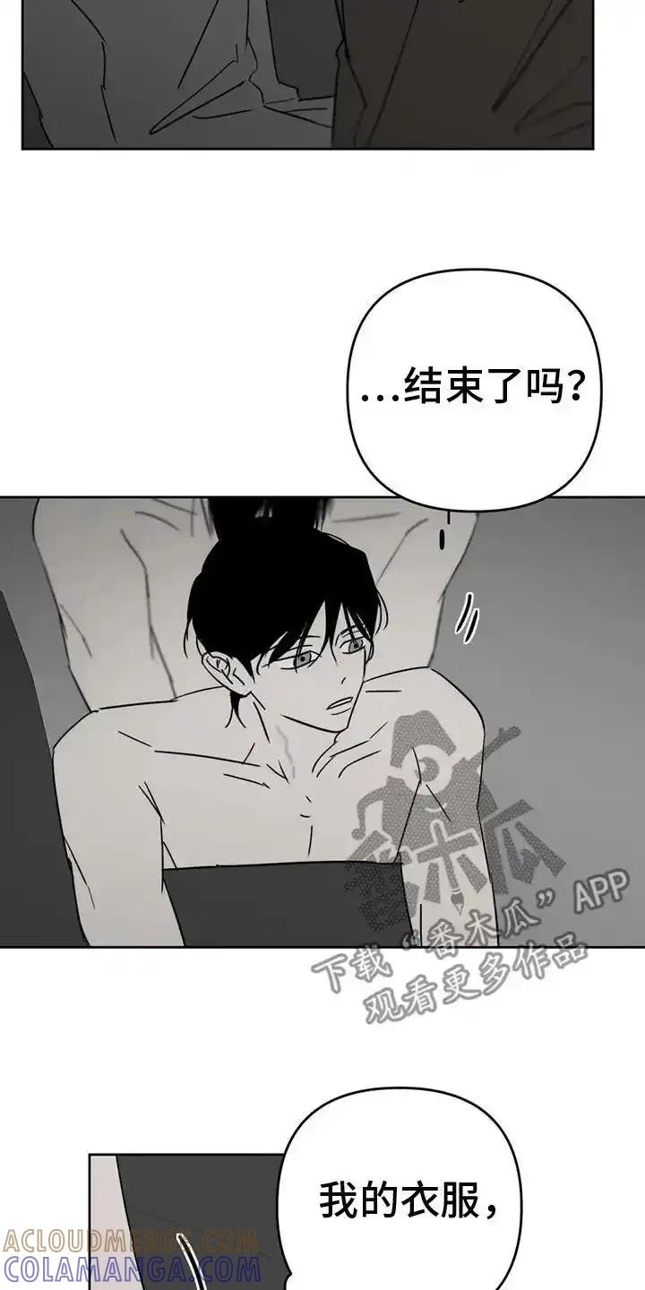 第58章：最近没听到-孽缘(FAN)-Keonn（第7张）