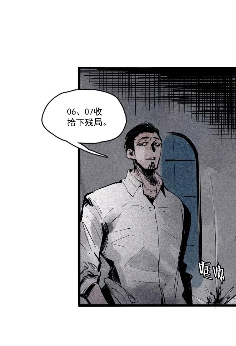 108第44话神？（1）-真理面具-悍跳的铁头狼（第14张）