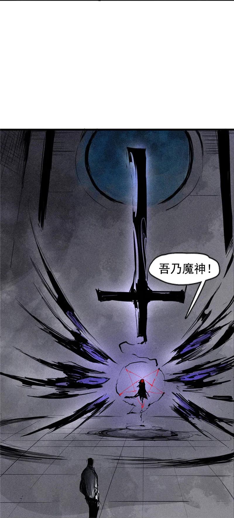 108第44话神？（1）-真理面具-悍跳的铁头狼（第24张）