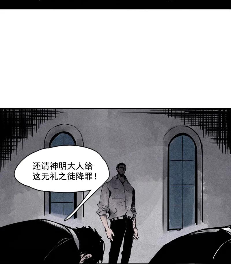 108第44话神？（1）-真理面具-悍跳的铁头狼（第20张）