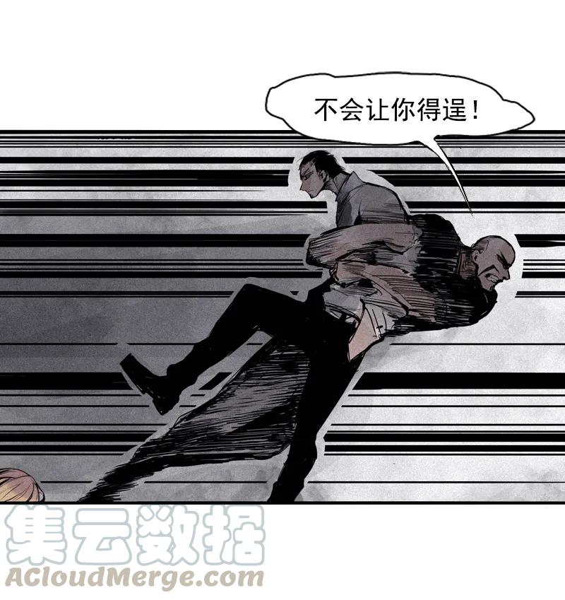 108第44话神？（1）-真理面具-悍跳的铁头狼（第5张）