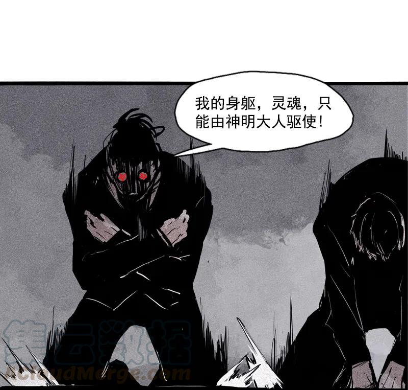 108第44话神？（1）-真理面具-悍跳的铁头狼（第19张）