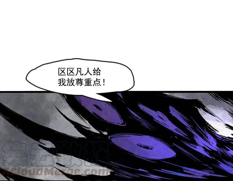 108第44话神？（1）-真理面具-悍跳的铁头狼（第23张）