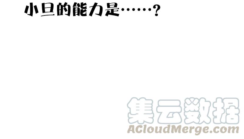 108第44话神？（1）-真理面具-悍跳的铁头狼（第35张）