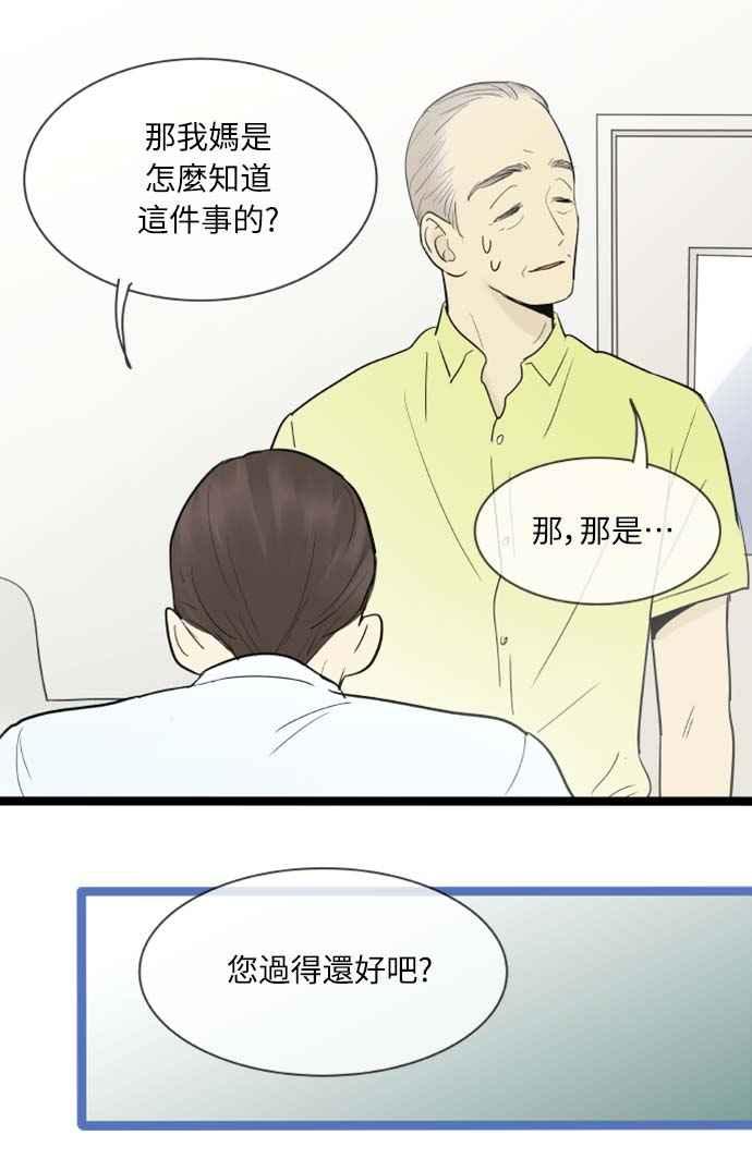 第112话-先热情地打扫吧？！-AENGO（第21张）
