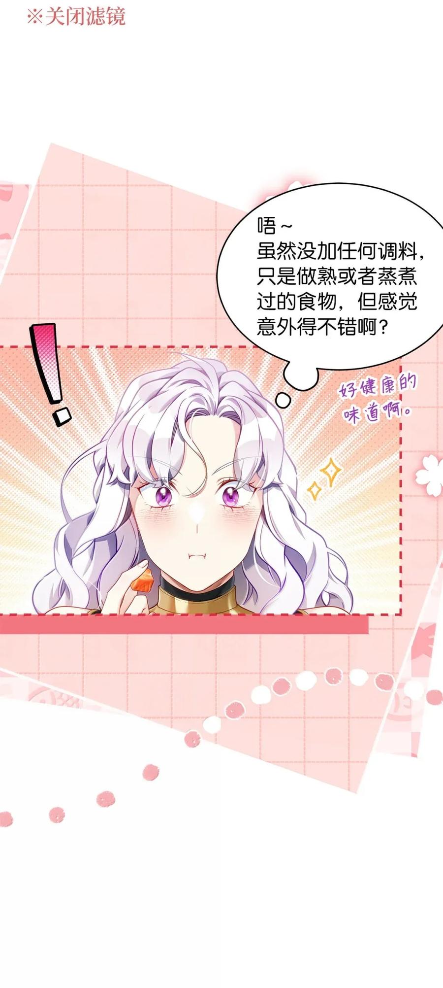 129诚意-我是继母，但是女儿太可爱了-Mo9Rang,Iru,A.TEMPO,极直社（第2张）