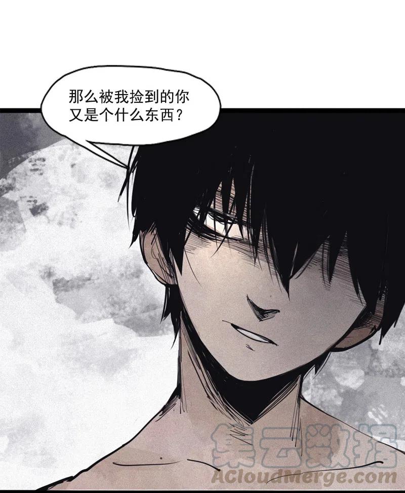130第51话裂痕（2）-真理面具-悍跳的铁头狼（第25张）