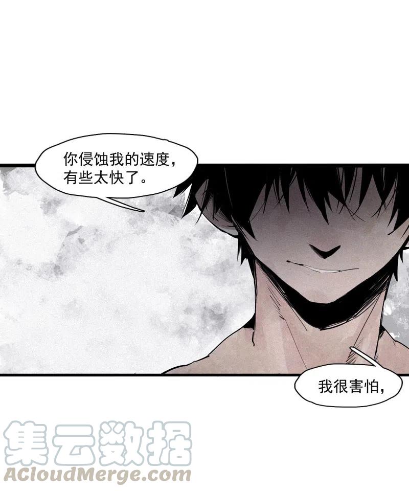 130第51话裂痕（2）-真理面具-悍跳的铁头狼（第15张）