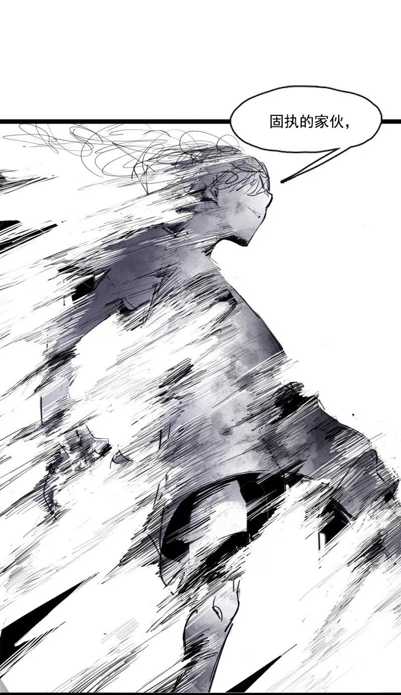 130第51话裂痕（2）-真理面具-悍跳的铁头狼（第10张）