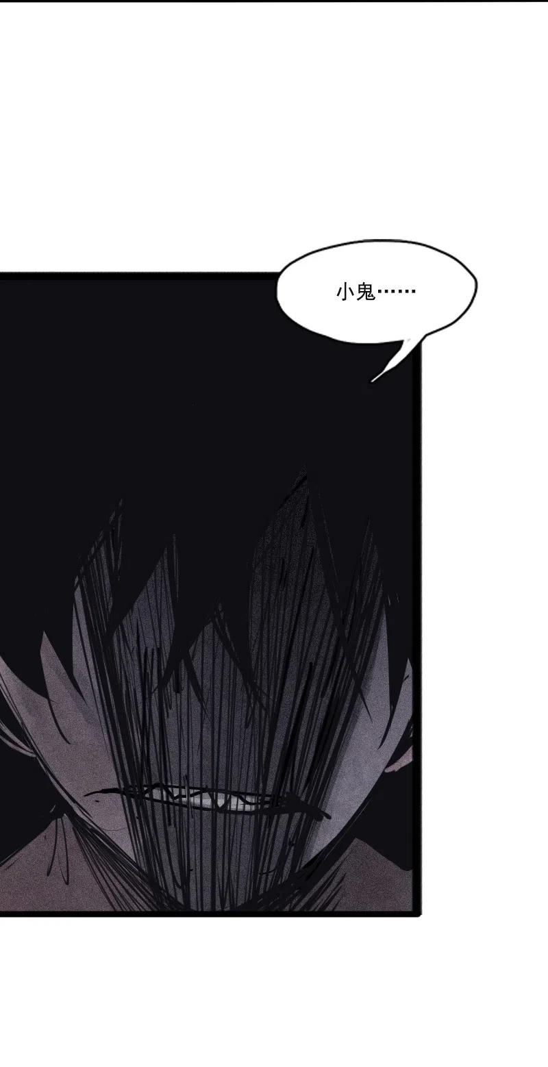 130第51话裂痕（2）-真理面具-悍跳的铁头狼（第20张）