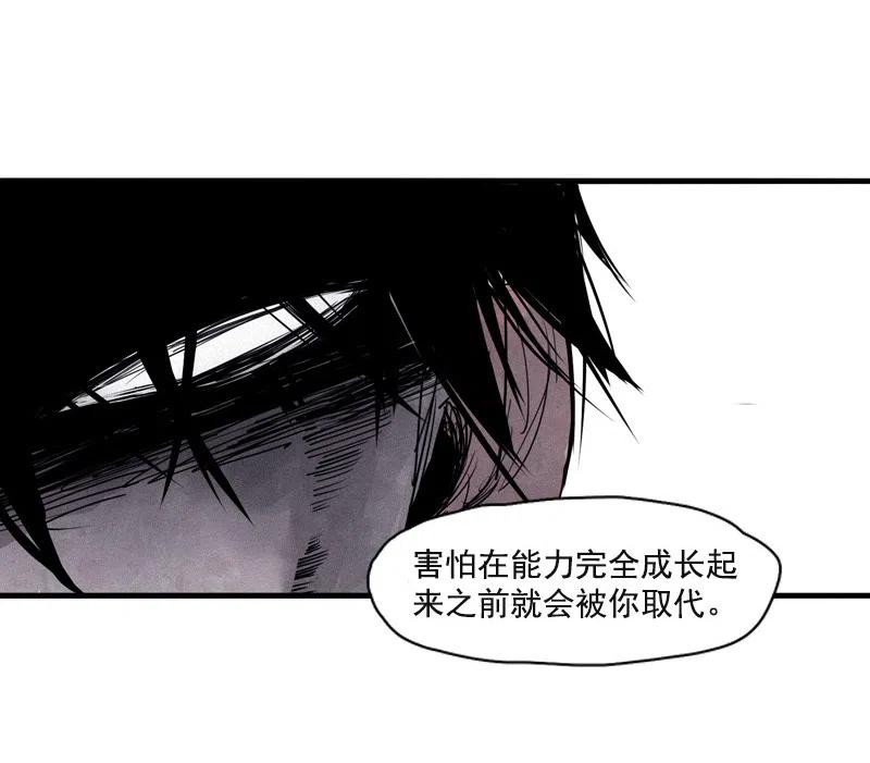 130第51话裂痕（2）-真理面具-悍跳的铁头狼（第16张）