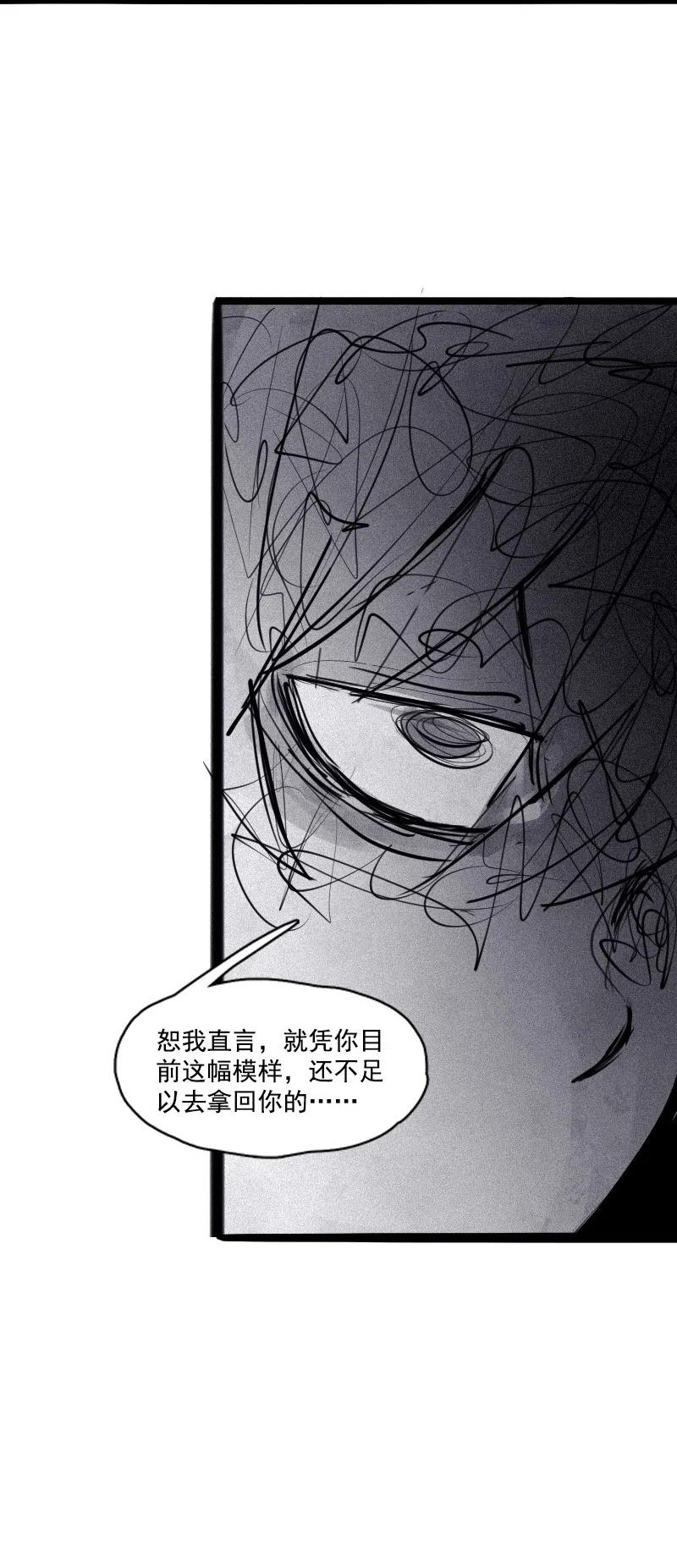 130第51话裂痕（2）-真理面具-悍跳的铁头狼（第8张）