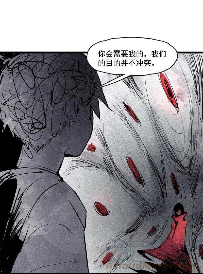 130第51话裂痕（2）-真理面具-悍跳的铁头狼（第7张）