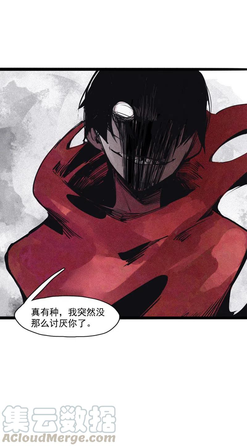 130第51话裂痕（2）-真理面具-悍跳的铁头狼（第21张）