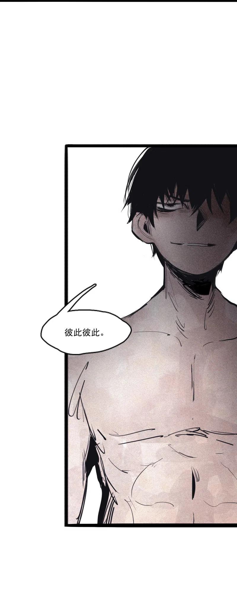 130第51话裂痕（2）-真理面具-悍跳的铁头狼（第14张）