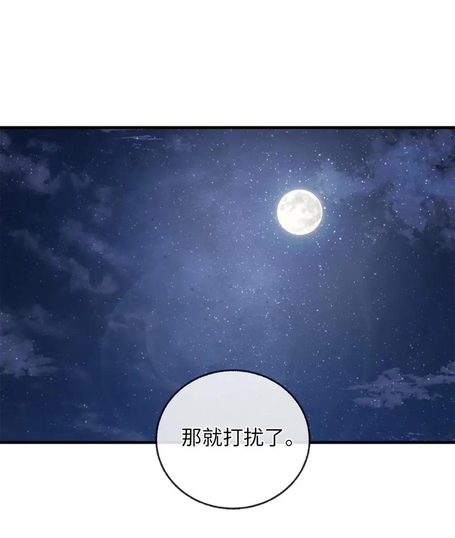 19南宫天俊-天下第一的青梅竹马-woobiram,Tofu,Min Yong Ki,DCC（第27张）