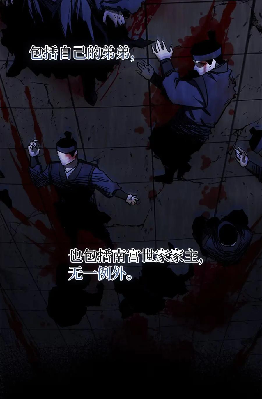 19南宫天俊-天下第一的青梅竹马-woobiram,Tofu,Min Yong Ki,DCC（第32张）