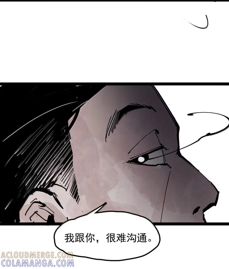 218第82话黑色星期五3-真理面具-悍跳的铁头狼（第7张）