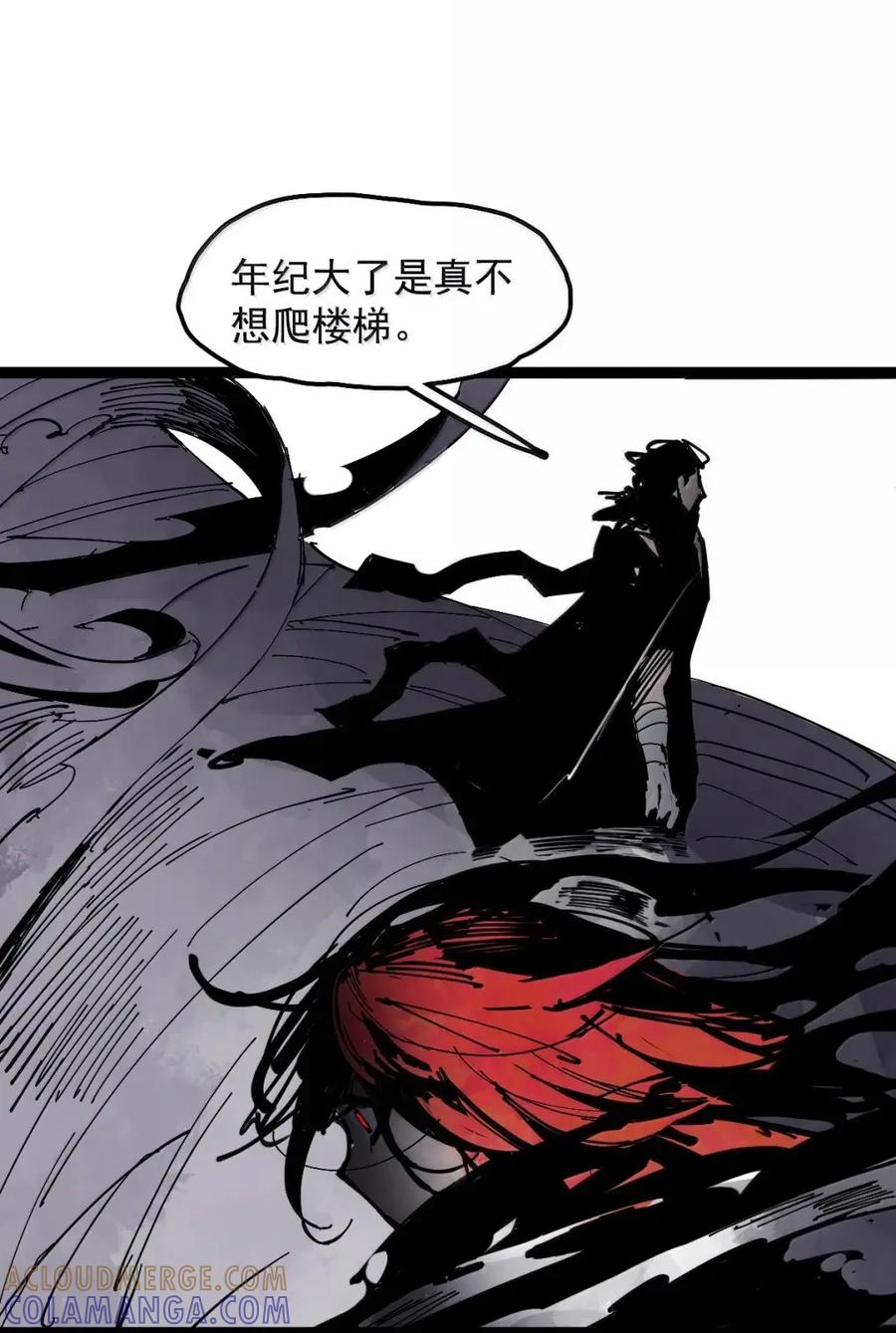218第82话黑色星期五3-真理面具-悍跳的铁头狼（第5张）