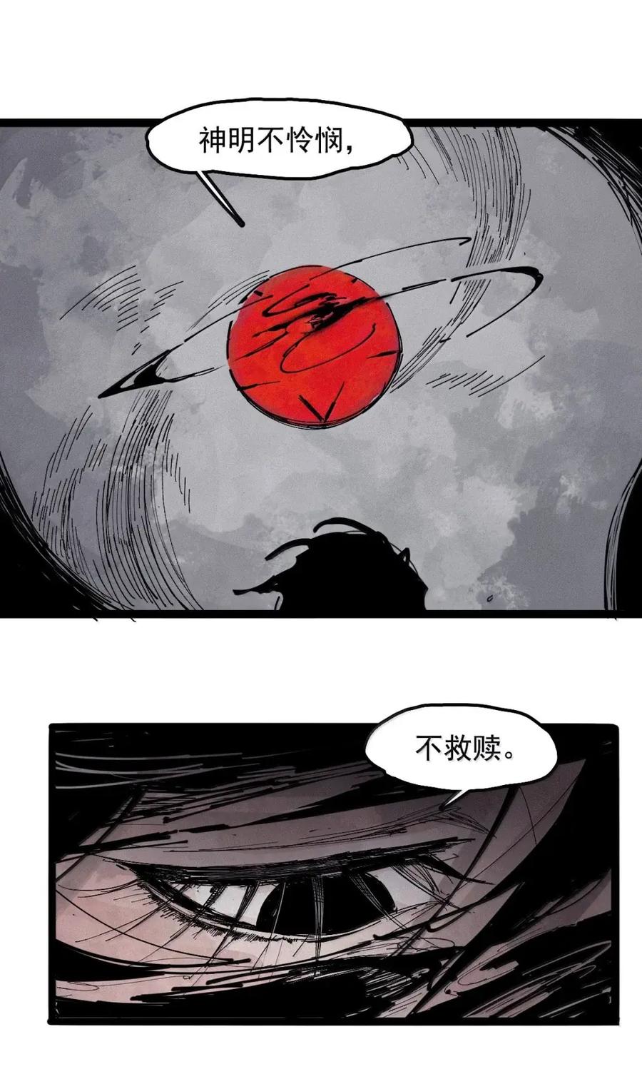 219第82话黑色星期五4-真理面具-悍跳的铁头狼（第6张）