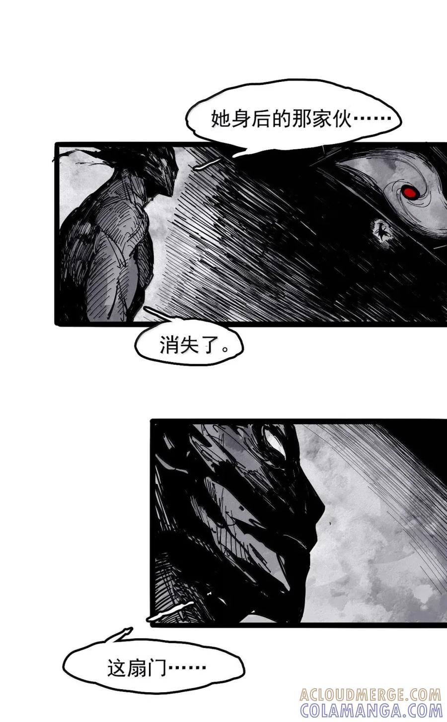 219第82话黑色星期五4-真理面具-悍跳的铁头狼（第9张）