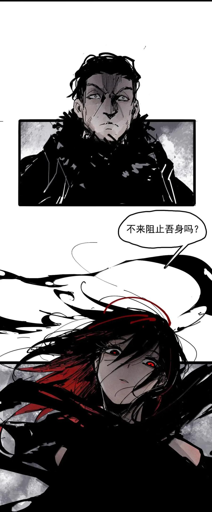 219第82话黑色星期五4-真理面具-悍跳的铁头狼（第20张）