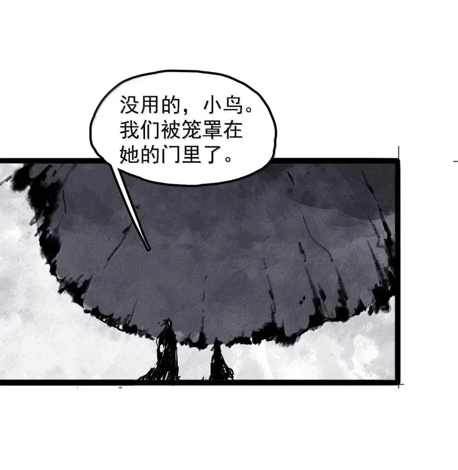 219第82话黑色星期五4-真理面具-悍跳的铁头狼（第14张）