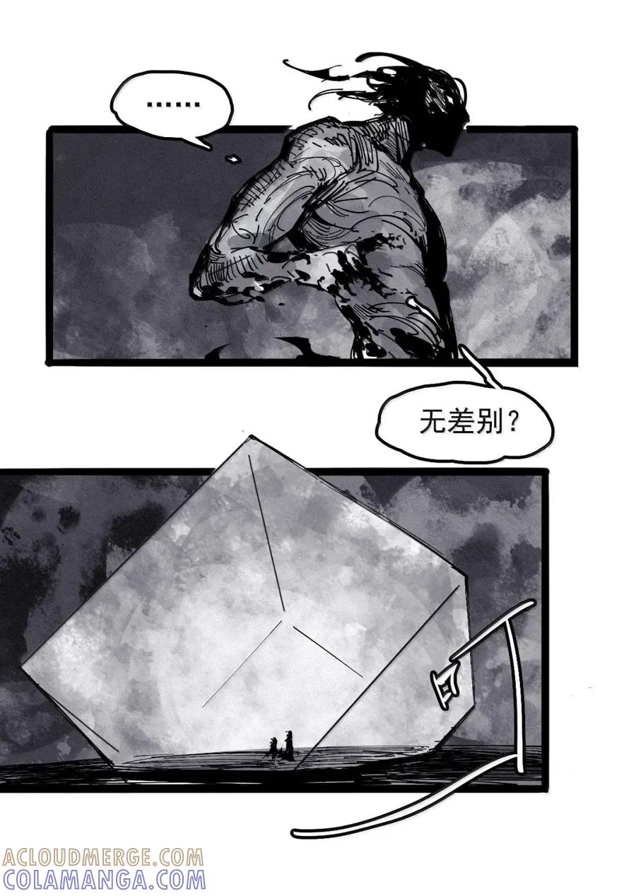 219第82话黑色星期五4-真理面具-悍跳的铁头狼（第11张）