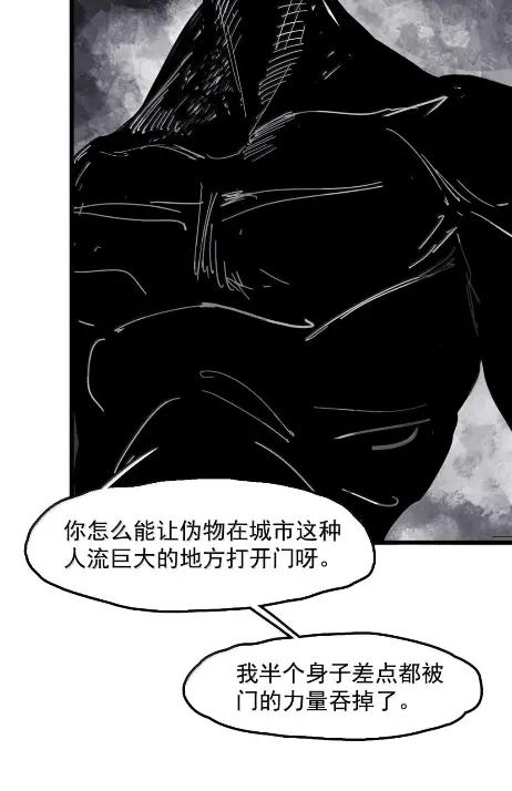 220第83话我-真理面具-悍跳的铁头狼（第12张）