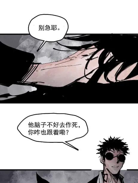 220第83话我-真理面具-悍跳的铁头狼（第8张）