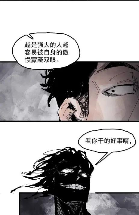 220第83话我-真理面具-悍跳的铁头狼（第11张）