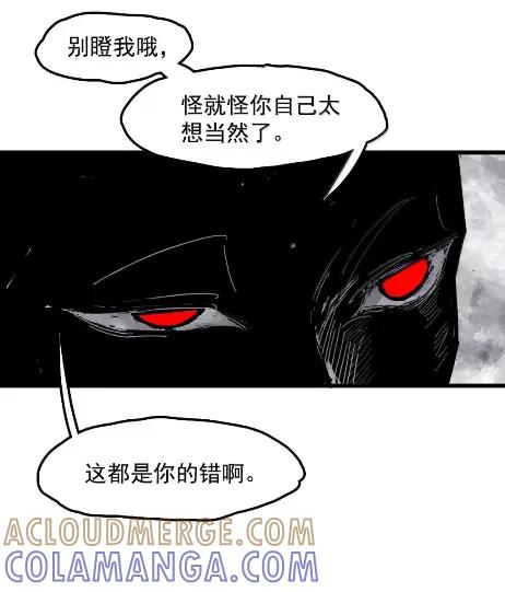 220第83话我-真理面具-悍跳的铁头狼（第16张）
