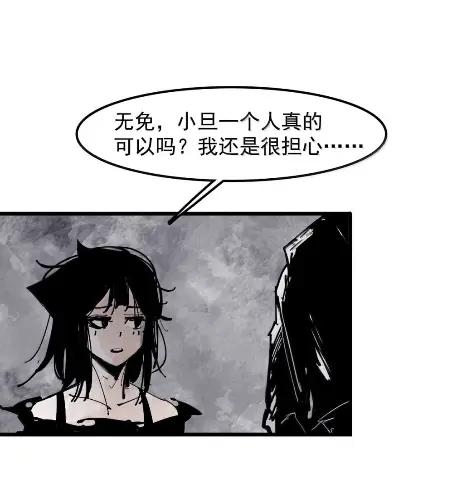 220第83话我-真理面具-悍跳的铁头狼（第2张）