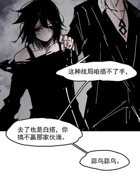 220第83话我-真理面具-悍跳的铁头狼（第9张）