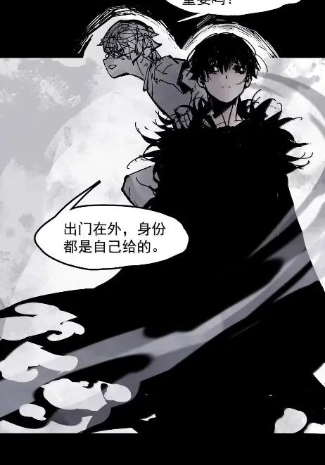 221第83话我2-真理面具-悍跳的铁头狼（第22张）