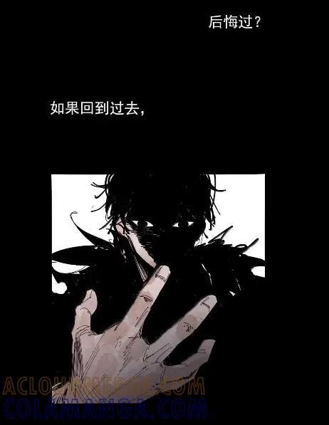 221第83话我2-真理面具-悍跳的铁头狼（第11张）
