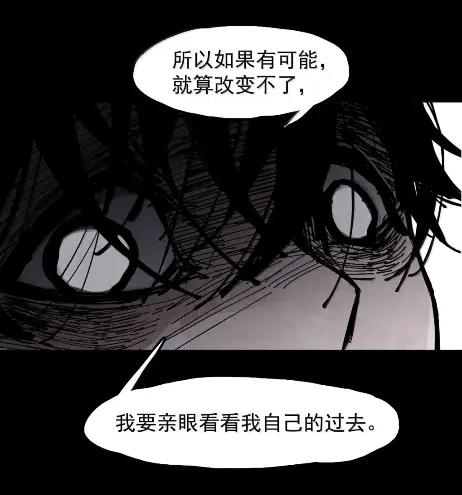 221第83话我2-真理面具-悍跳的铁头狼（第20张）