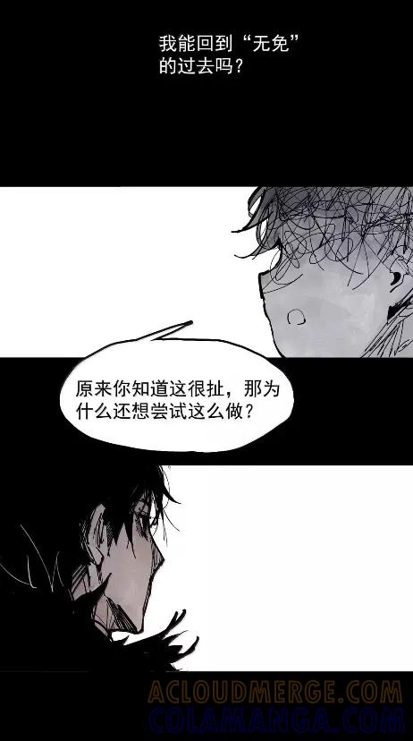 221第83话我2-真理面具-悍跳的铁头狼（第13张）