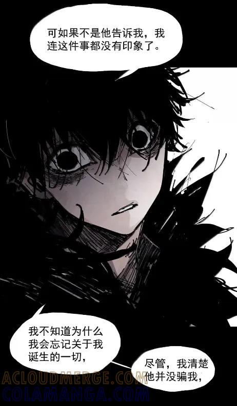 221第83话我2-真理面具-悍跳的铁头狼（第17张）