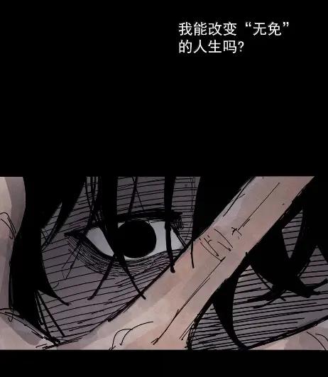 221第83话我2-真理面具-悍跳的铁头狼（第12张）