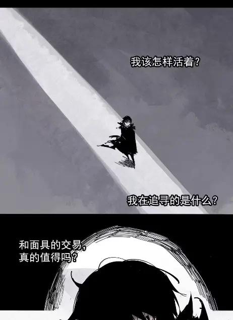 221第83话我2-真理面具-悍跳的铁头狼（第8张）